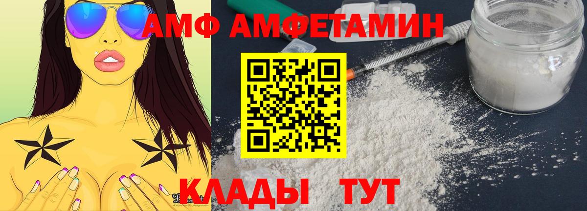 АМФ  Вход с VPN  Приморско-Ахтарск  АМФ 97% 