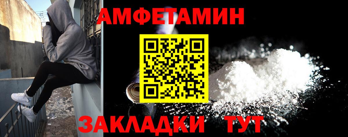 АМФЕТАМИН VHQ Приморско-Ахтарск