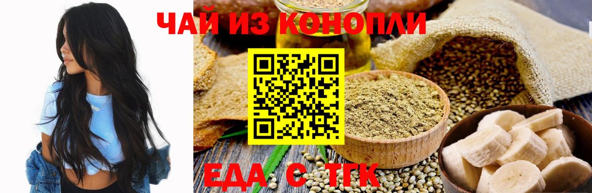 Приморско-Ахтарск  Canna-Cookies конопля  Вход с VPN 
