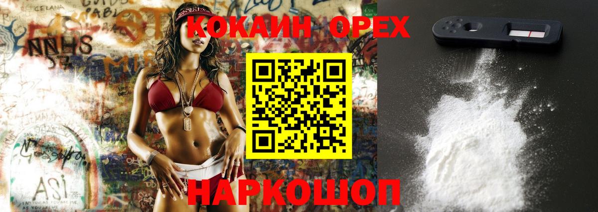 Приморско-Ахтарск  Кокаин Fish Scale  Вход с VPN 