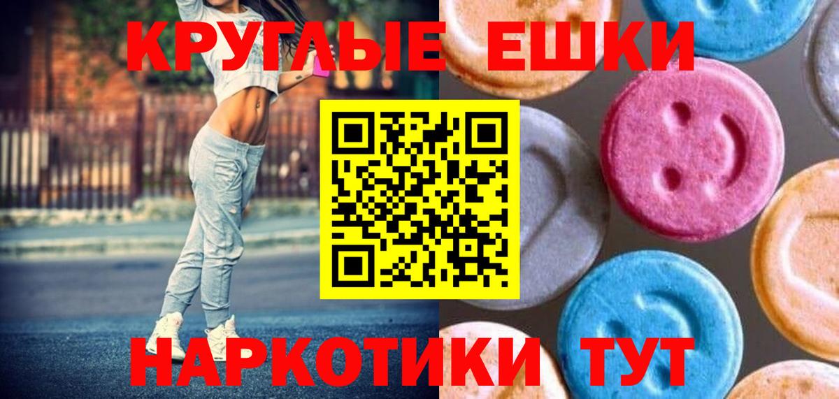 ЭКСТАЗИ MDMA Приморско-Ахтарск