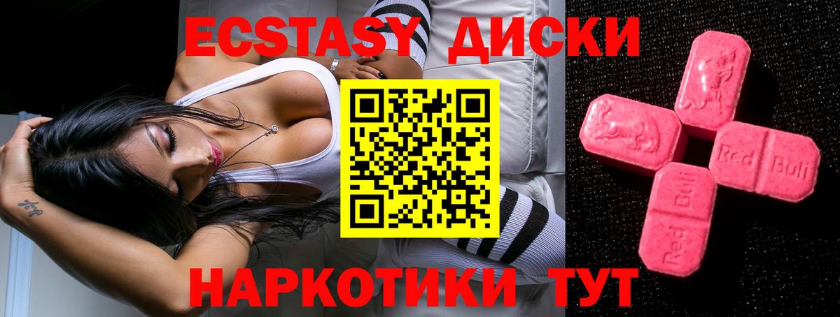 ЭКСТАЗИ  ЭКСТАЗИ 280 MDMA  Приморско-Ахтарск  Вход с VPN  Экстази 99% 