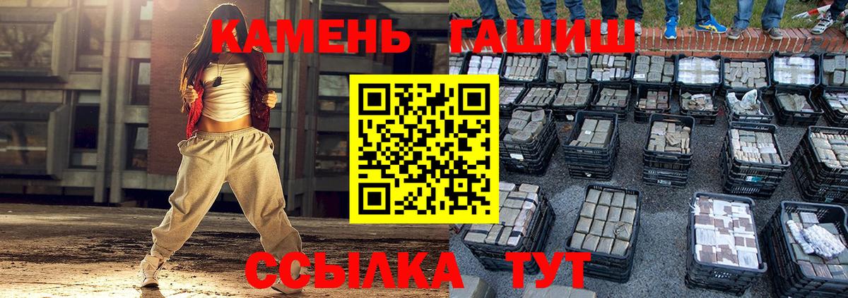 Приморско-Ахтарск  Гашиш гашик  ГАШ  Вход с VPN 
