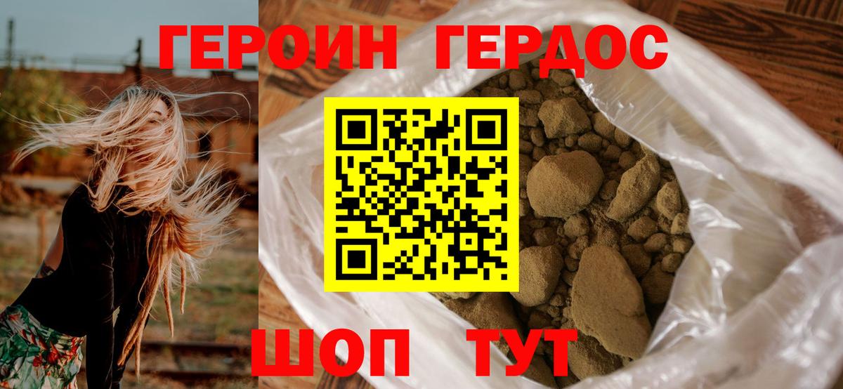 Героин гречка Приморско-Ахтарск