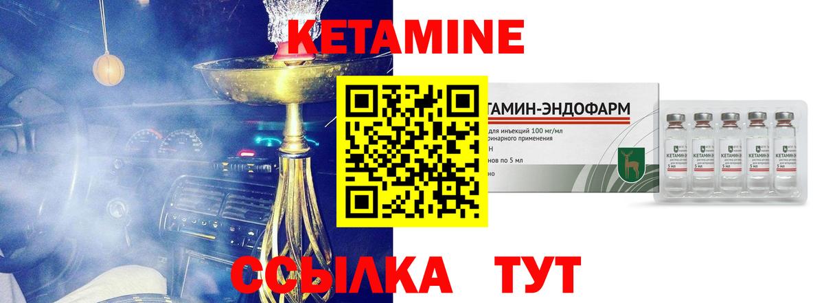 КЕТАМИН ketamine Приморско-Ахтарск
