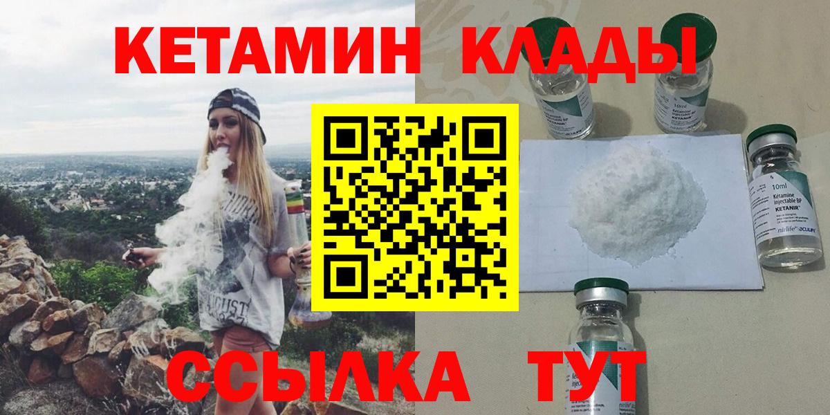Кетамин ketamine  Вход с VPN  Приморско-Ахтарск  КЕТАМИН VHQ 