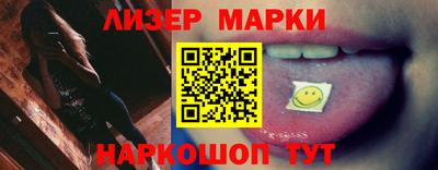 марки nbome Гусь-Хрустальный