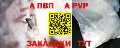 Альфа ПВП Гусев
