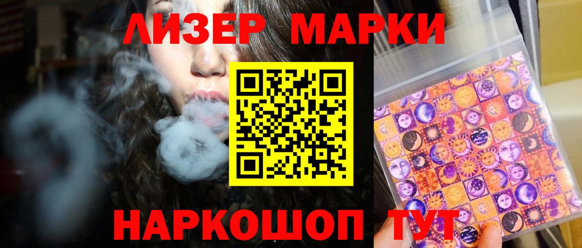 Приморско-Ахтарск  Лсд 25 экстази кислота  LSD-25 экстази  Вход с VPN  LSD-25 экстази кислота 