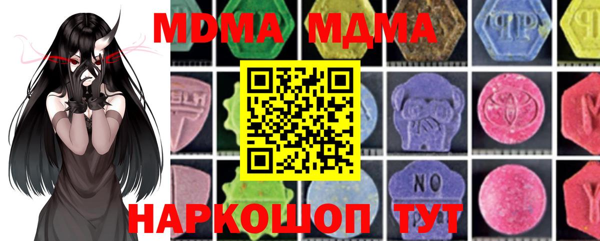 MDMA VHQ Приморско-Ахтарск