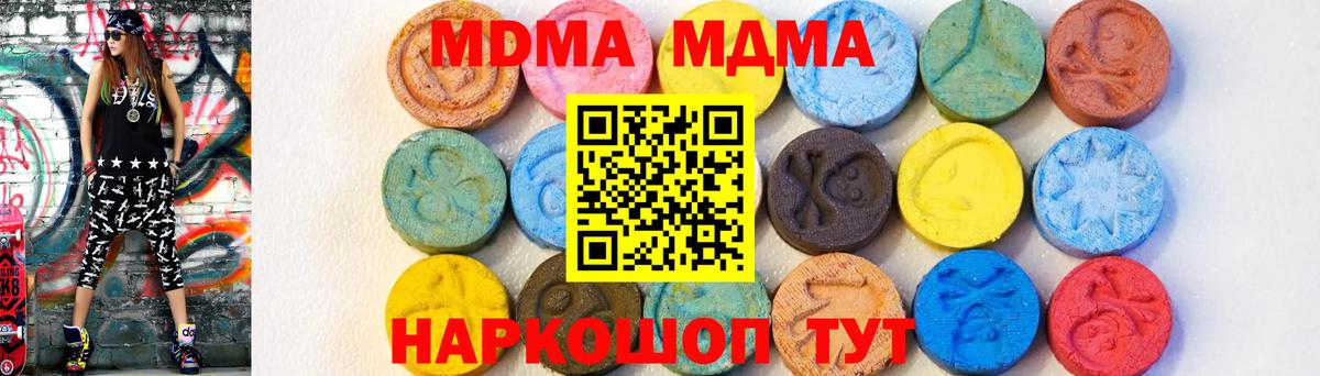 Приморско-Ахтарск  MDMA VHQ  MDMA  Вход с VPN 
