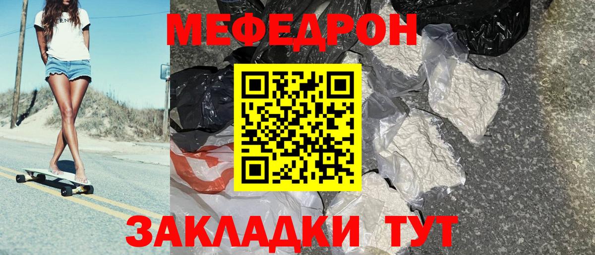 Меф кристаллы Приморско-Ахтарск