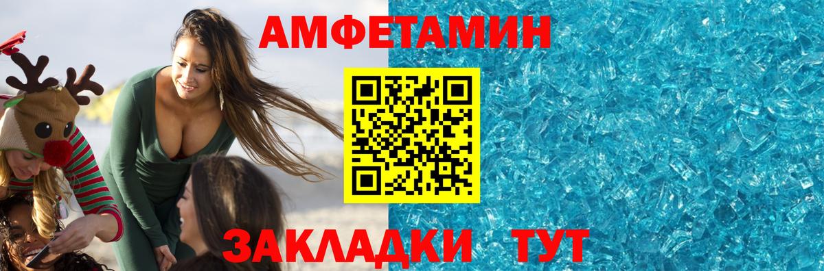 Метамфетамин Methamphetamine Приморско-Ахтарск