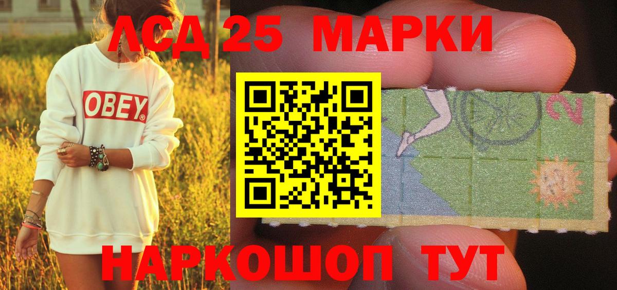 Приморско-Ахтарск  Марки 25I-NBOMe 1,5мг  Вход с VPN  Марки 25I-NBOMe 1,5мг 