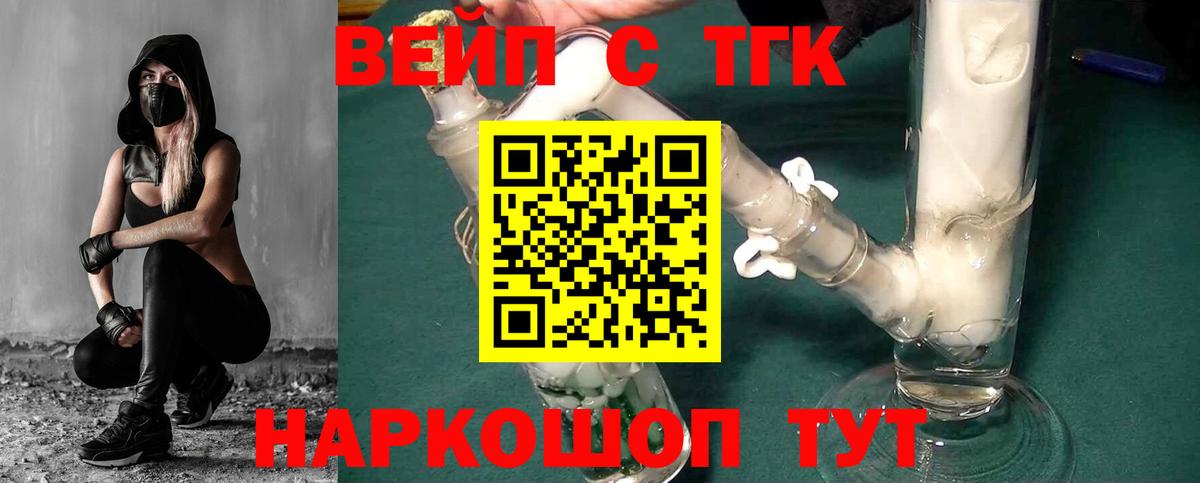 Дистиллят ТГК вейп  KRAKEN ONION  Приморско-Ахтарск  Вход с VPN 