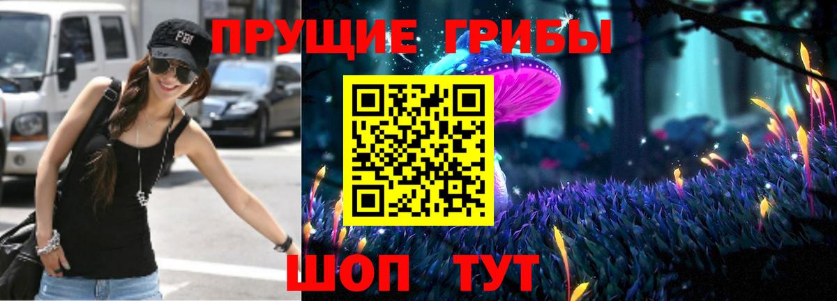 Приморско-Ахтарск  Галлюциногенные грибы ЛСД  Вход с VPN  Псилоцибиновые грибы мицелий 